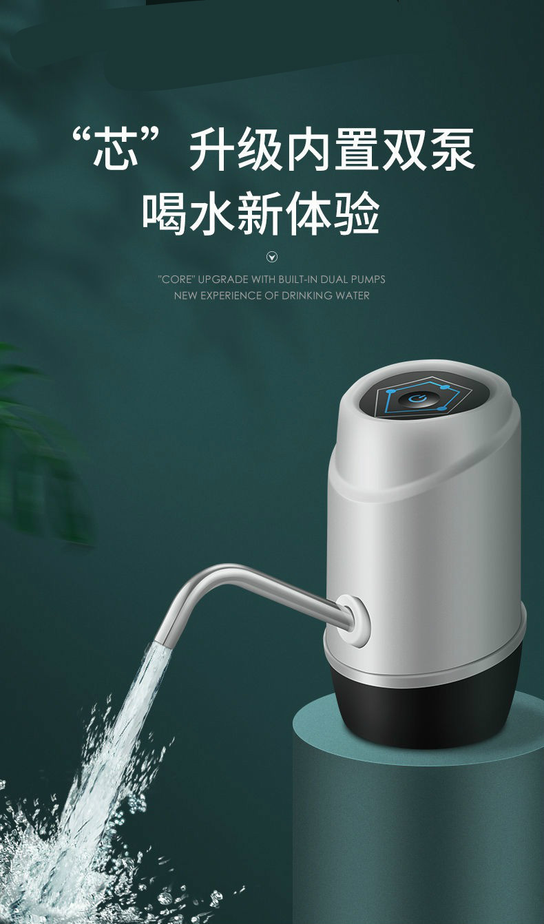 桶装水抽水器自动电动饮水机出水矿泉水压水器家用神器小型白304钢管