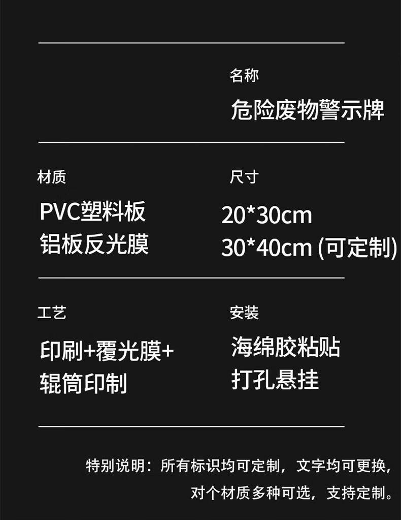 危险废物标识警示牌废油脚纯化乳化皂化液机油桶废油墨染料涂料塑料