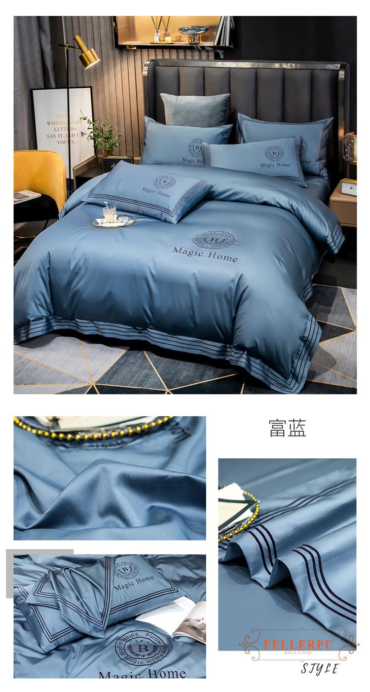菲乐普fellerpu高端轻奢120支轻奢简约纯色长绒棉四件套全棉纯棉被套