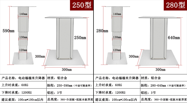 榻榻米升降机榻榻米升降器电动遥控家用升降桌子茶几日式地台升降机