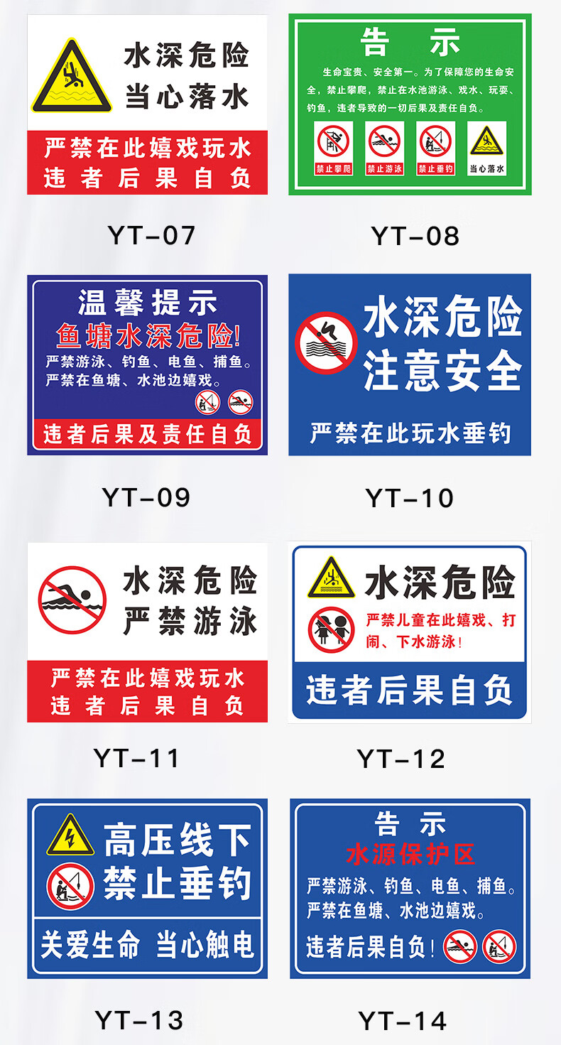 护栏注意安全关爱生命标识牌警示牌户外鱼塘荷塘危险警告当心落水水