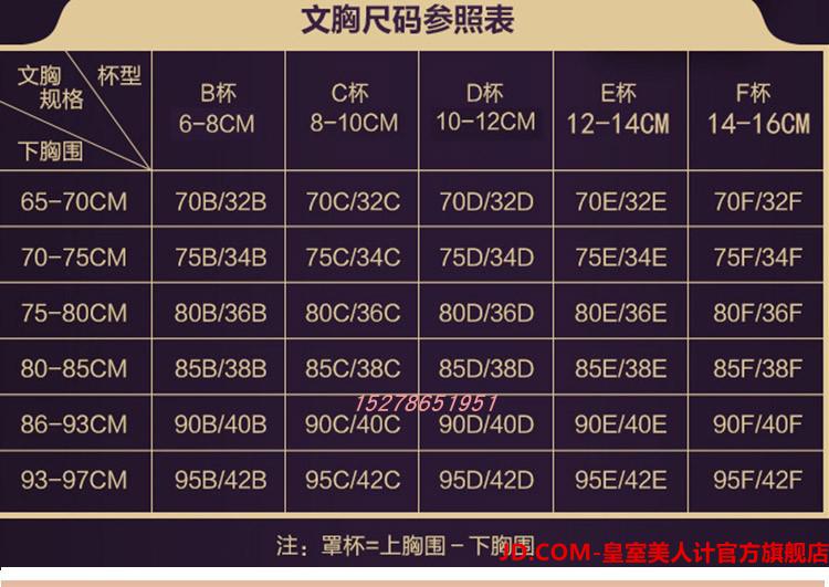 风情2 调整型聚拢收副乳下垂内衣秀美体密s斯身材管理器 米二短文胸
