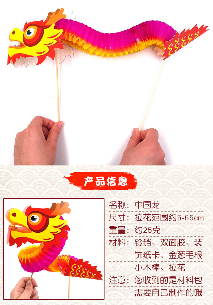 高品质中秋节手工diy幼儿园儿童舞龙手工折纸制作材料包纸杯玩具翠