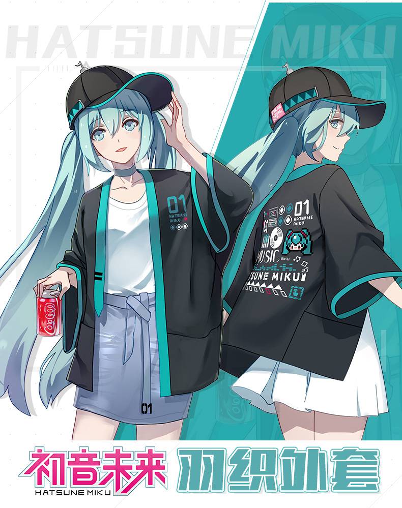 初音未来周边衣服初音未来衣服miku周边羽织外套二次元法披春夏动漫