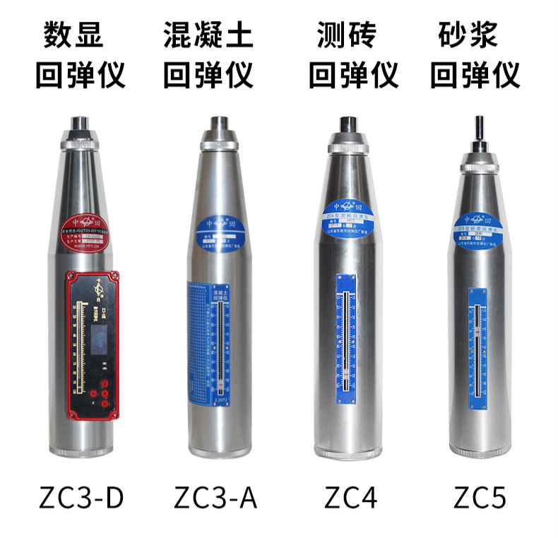 回弹仪zc3a混凝土强度检测仪混凝土抗压强度数显测砖回弹仪