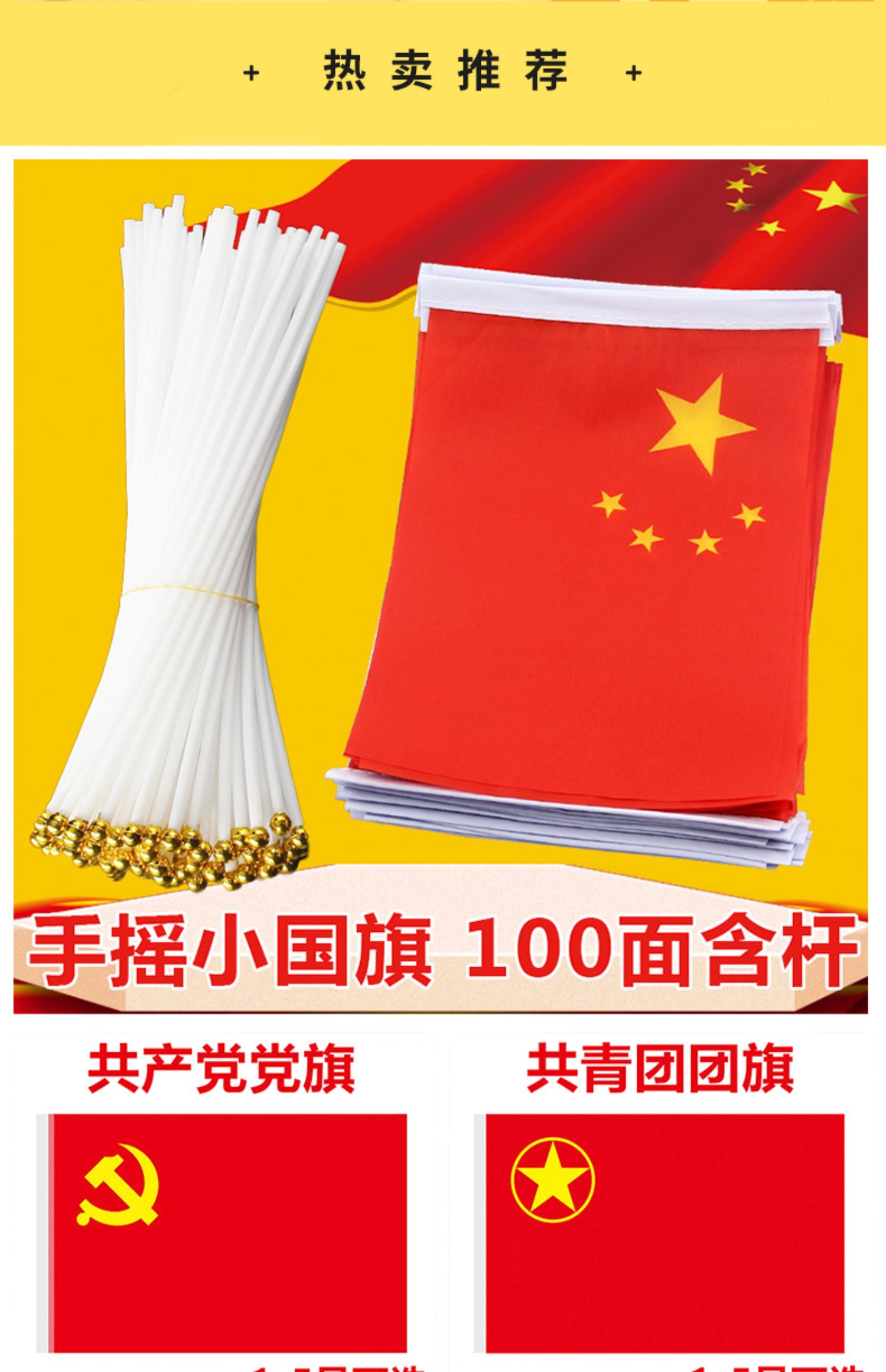 中国五星红旗1号2号3号4号5号红旗党旗装饰户外手持节