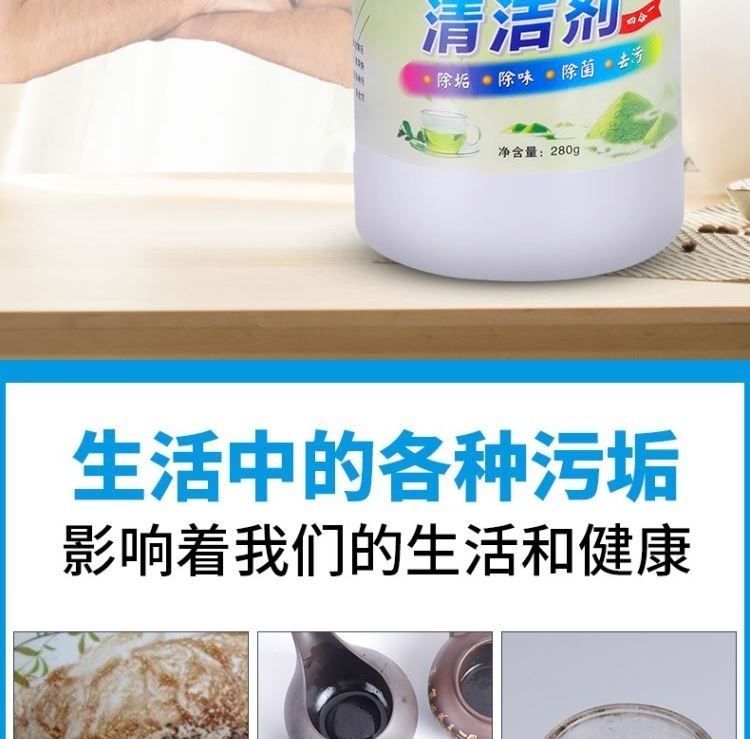 杯具清洁剂钰洪活性氧清洁剂280g衣服茶壶瓶子杯具碗具去黄除污渍