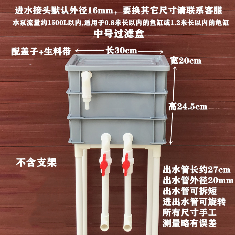 【京东推荐】高效周转箱过滤盒鱼缸上滤滴滤水族箱自制乌龟箱外置过滤