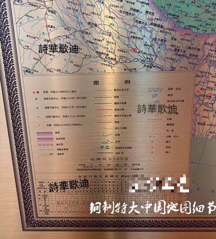 诗华歌迪高端纯铜中国地图世界地图新中式会议大厅挂画办公室装饰画