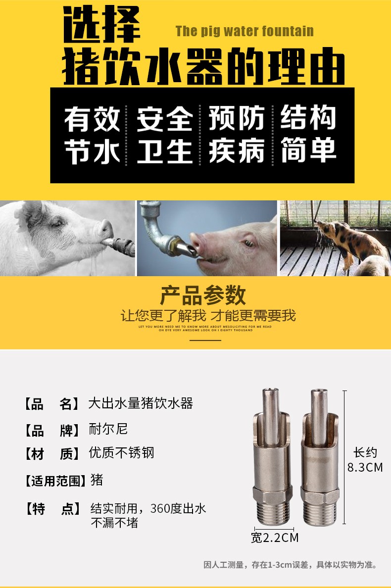 猪水嘴不锈钢饮水器防喷吸管式猪用自动喂水器水咀大流量养殖设备