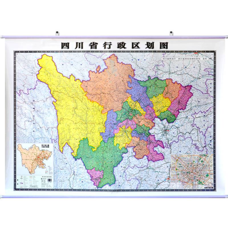 【急】2020新版四川省行政区划图(双全开)四川省地图挂图约1.5米x1.