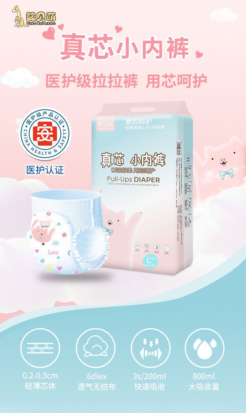 婴贝萌医护级拉拉裤大码薄冬夏大童尿不湿纸尿裤 纸尿