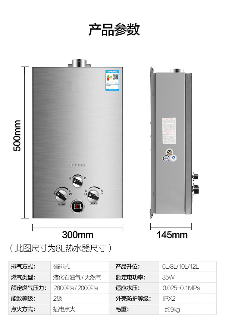 燃气热水器天然气煤气强排式电家用免低水压一级能效零冷水初瑾 10l强