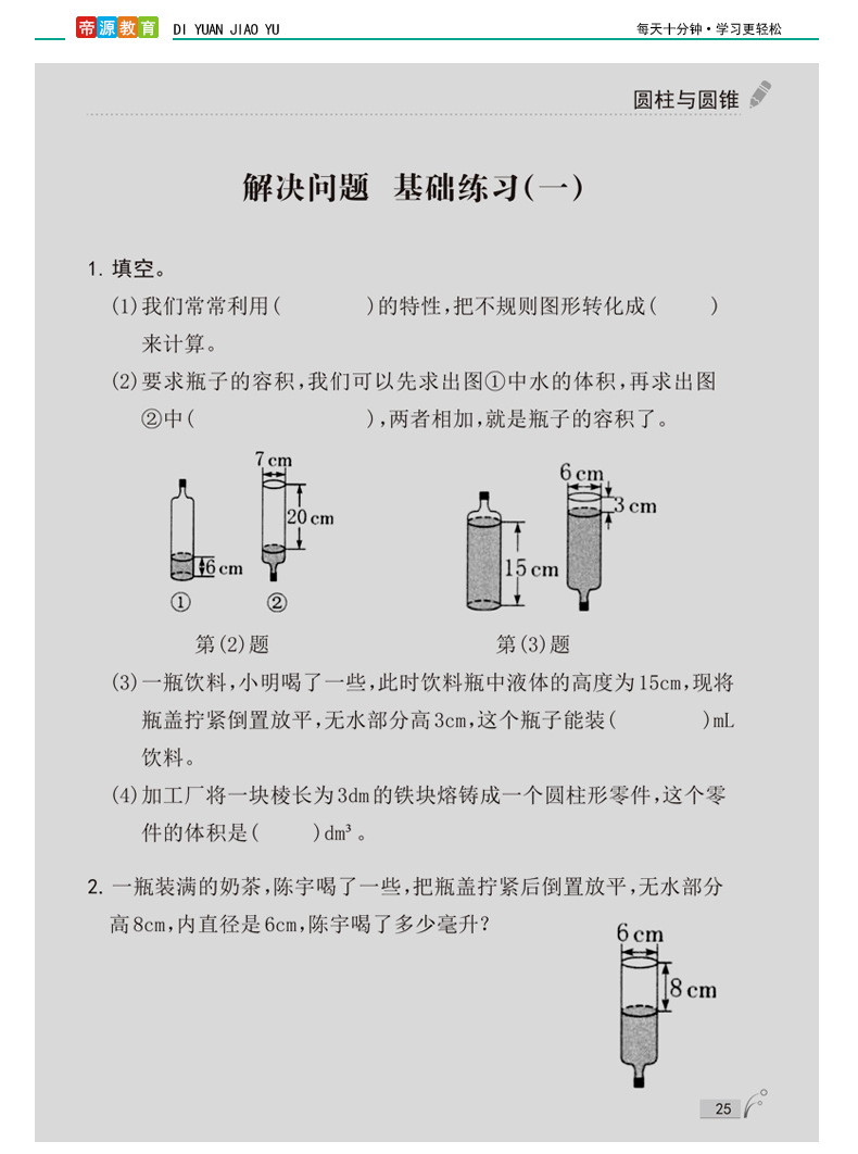 部编版六年级语文下册教案表格式_新人教版六年级数学下册表格式教案_部编版五年级语文下册表格式教案