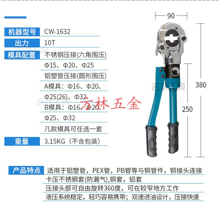 电动不锈钢水管液压钳手动压管钳给水地暖接头铝塑管卡压钳zeirou 配