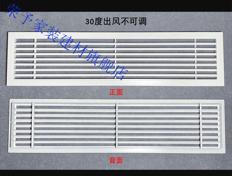 荣予定制铝合金空调出风口格栅散流器排风回风百叶窗检修口暖气罩定制