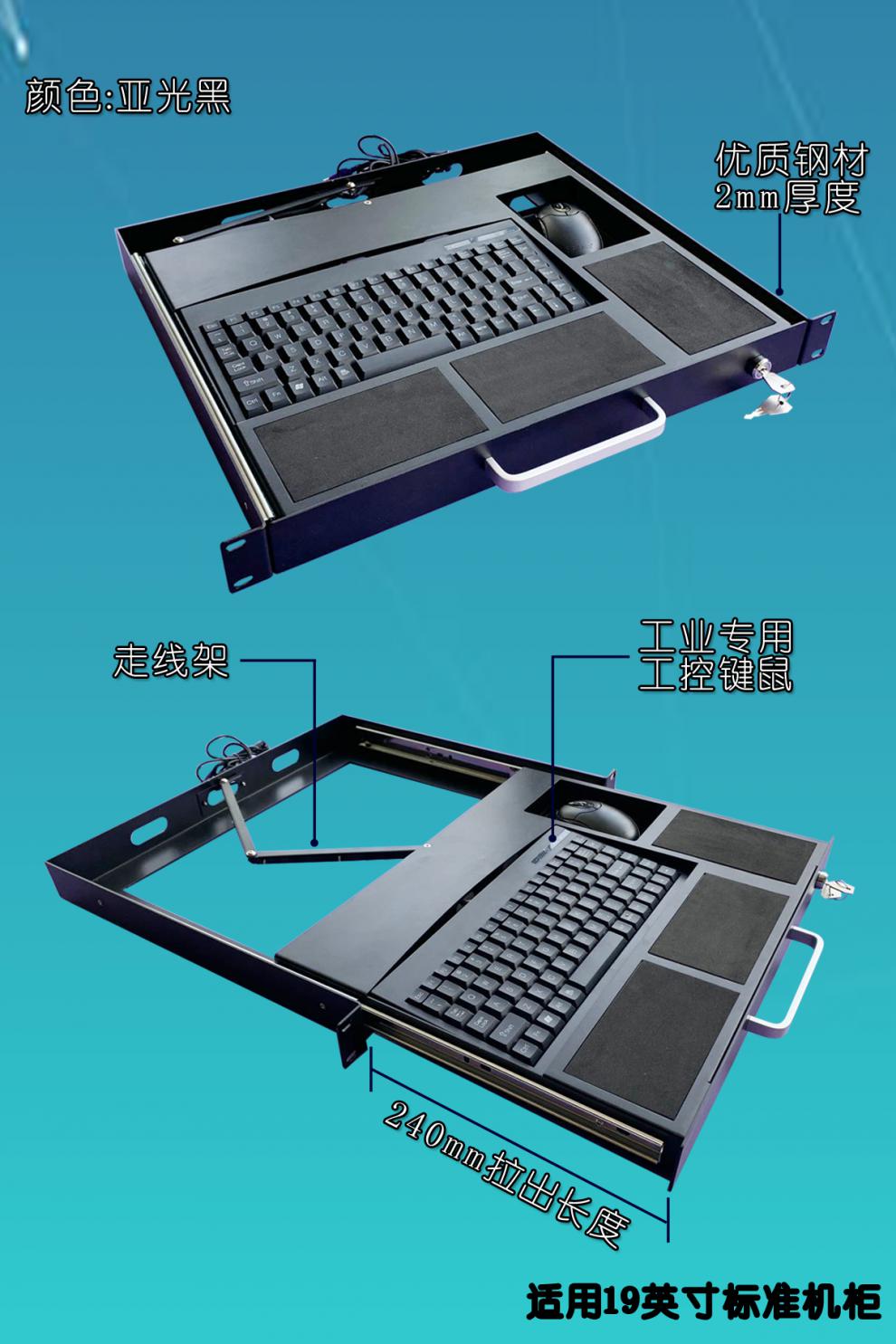 工业键盘抽屉1u键盘工控键盘机柜键盘抽屉机架式键盘上架式键盘托黑色