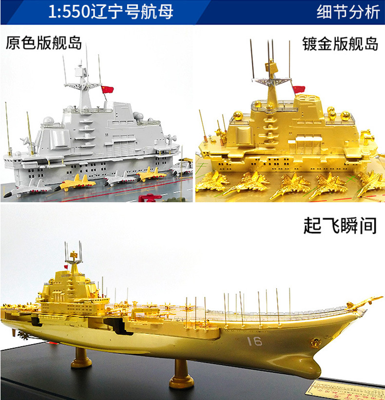 辽宁号航母模型大型1:550山东舰航空母舰展览军事模型