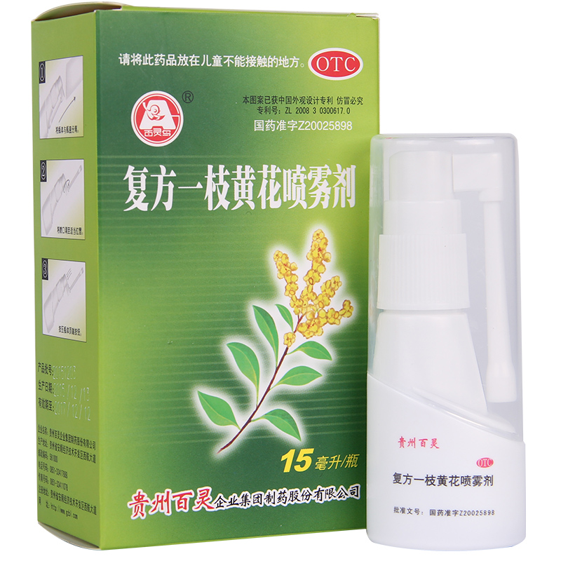 百灵鸟 复方一枝黄花喷雾剂15ml/盒 1盒装