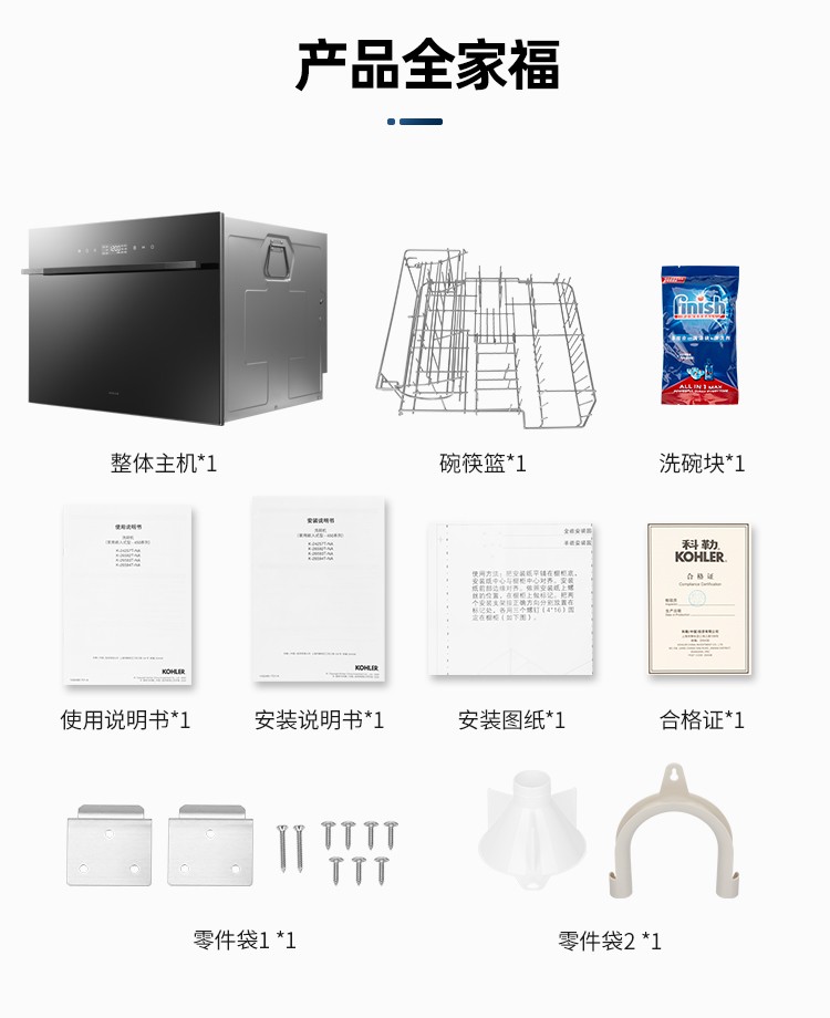 科勒洗碗机怎么样?不吹不黑讲体验感受?
