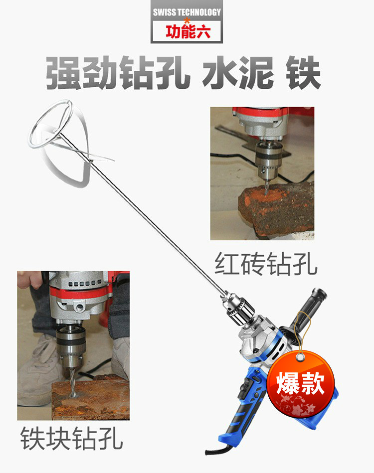 腻子粉搅拌机搅灰机飞机钻家用电钻油漆涂料水泥搅拌机打灰机大功率