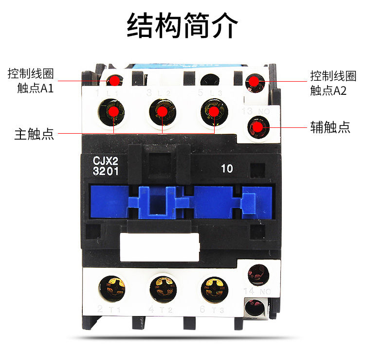 220v交流接触器cjx2-3201 6511 9511 1801接触式继电器380v 220v 3201