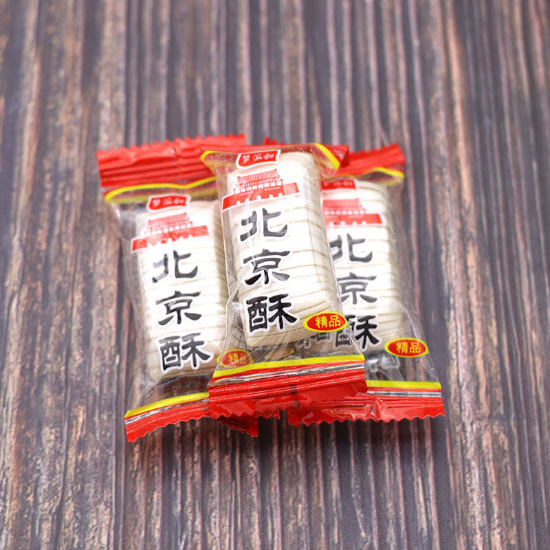 老北京酥糖1斤约45颗散装怀旧结婚喜糖200g老人糖果批发酥心糖北京酥1