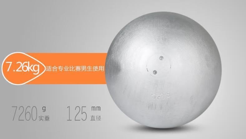 高品质铅球2021新款中考指定铅球足重高考中学生比赛体育训练铅球