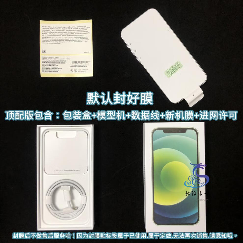 蕴沐磐 苹果12pro盒子 iphone盒 12包装盒子 柜台展示