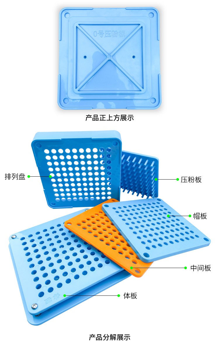 旌川胶囊板胶囊填充器 100孔0#胶囊填充板手动批量可一次性灌装100粒