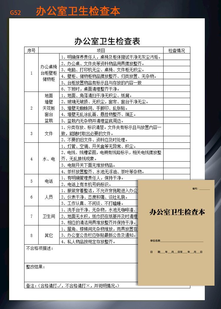 表格出纳用品报告单收支报表现金银行记帐g50会计档案资料移交清单1本