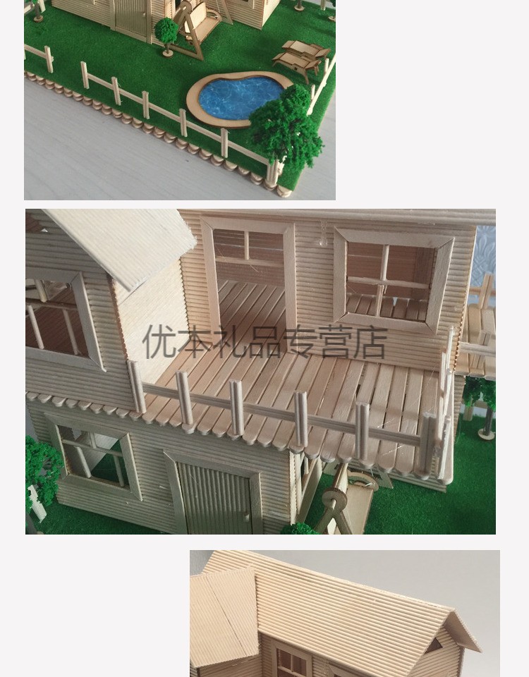 木片冰棍沙盘房子木板diy房屋手工制作建筑模型材料 加景观和家具组件