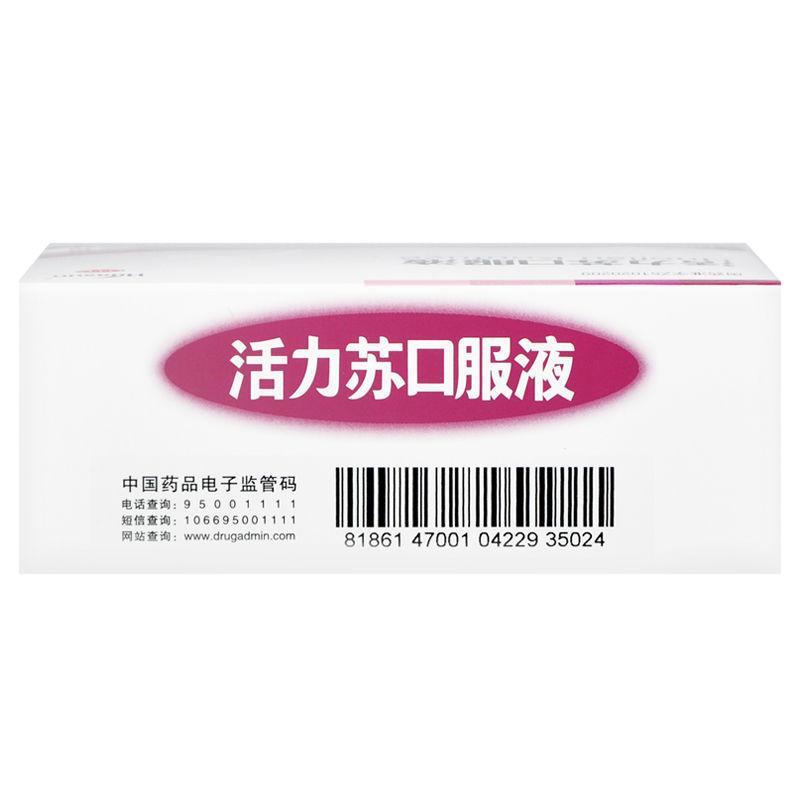 华神 活力苏口服液 10ml*6支 益气失眠健忘气血不足肝肾亏【1盒】