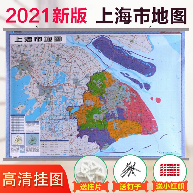 2021全新上海市地图挂图上海市全图政区交通图新1.1米x0.