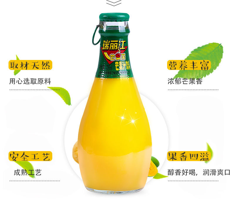 瑞丽江芒果汁芒果茶饮料226ml玻璃瓶装云南特产饮料饭店整箱批发226