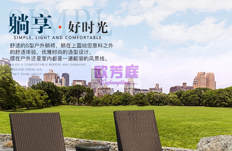 欧芳庭 户外藤编躺床 藤床 沙滩床 度假酒店游泳池躺椅 露台室外休闲藤沙发 户外庭院阳台躺椅睡椅 单张躺椅【不含垫】