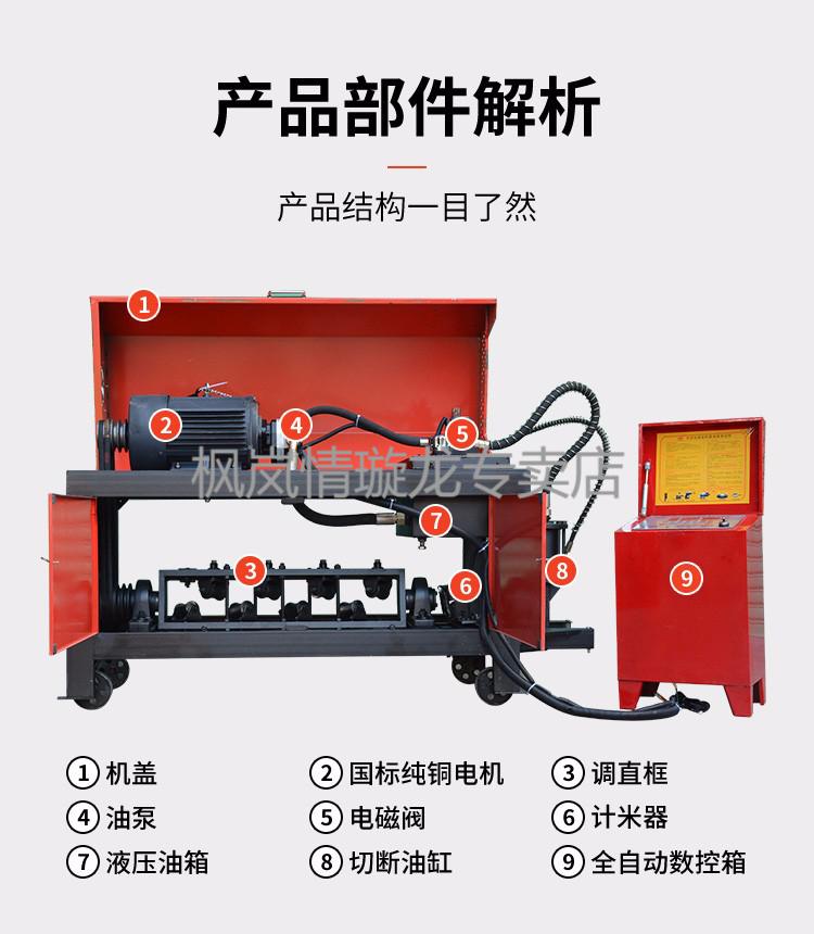 全自动数控钢筋调直机液压切断拉直机铜电机调直切断机效直机10千瓦