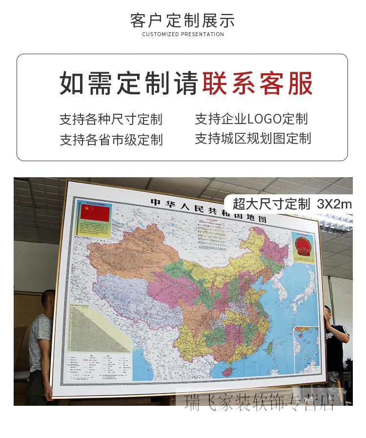 中国地图装饰画挂图2020年新版办公会议室世界地图墙面装饰超大高清