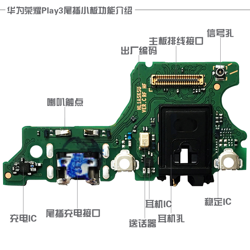 森麦康华为荣耀play33e44t4tpro4pro尾插充电55t送话器荣耀play3主板