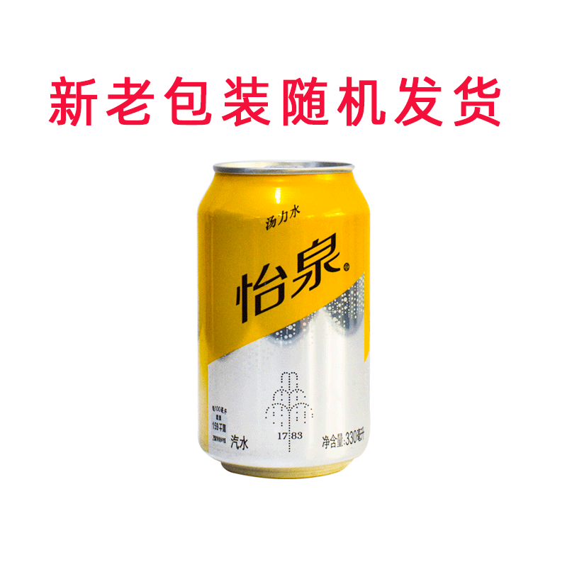 怡泉schweppes汤力水汽水碳酸饮料330ml24罐多省单箱