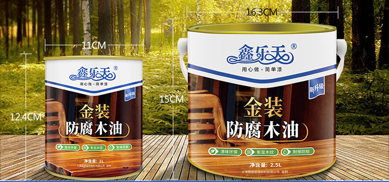 木材室外防水防腐漆防腐木油户外耐候木蜡油实木透明色清漆油漆木器漆