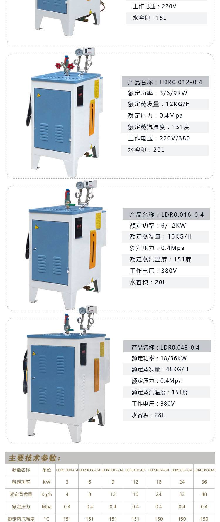 厨房diy/小工具 墨申 墨申电加热蒸汽发生器锅炉商用工业全自动蒸汽机