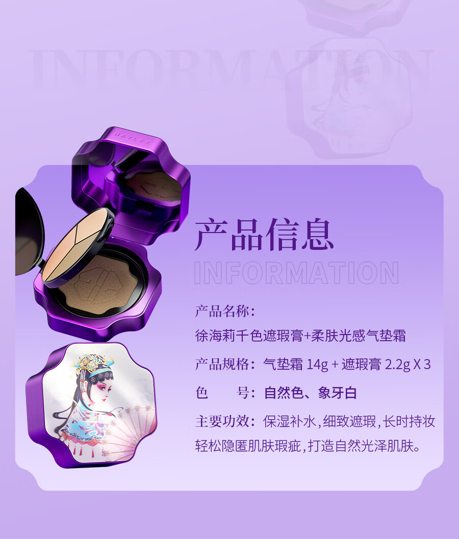 徐海莉三色遮瑕膏妆前无痕遮痘印黑眼圈控油自然持妆久防汗不卡粉气垫 自然色适合黑黄皮 20.6g