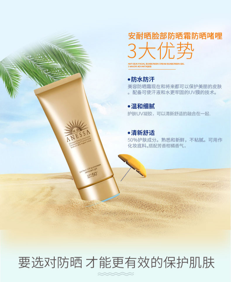 Anessa安耐晒防晒霜防晒乳安耐晒小金瓶防晒七夕情人节礼物 胖丁安耐晒60ml(20年9月产)