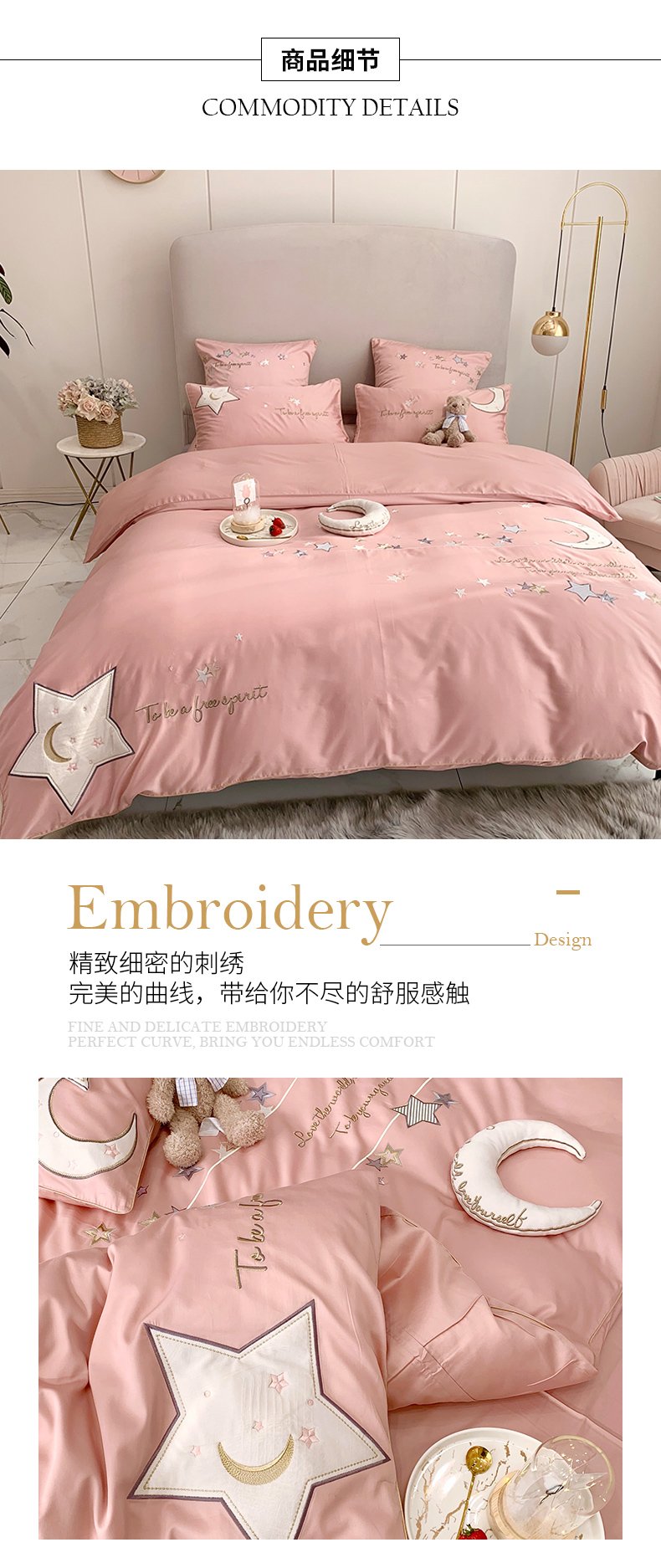 60长绒棉绣花四件套简约风被套床单1820床床品七彩天空20m床床单款