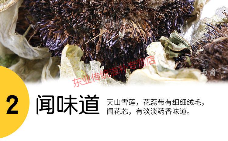 杞里香新疆天山雪莲花4500米雪莲干花中药原材男性滋补养生泡酒茶料