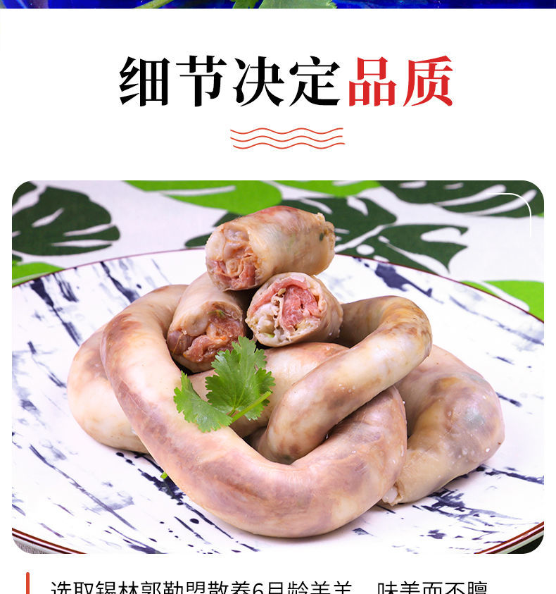 羊肉肠羊肉灌肠灌肉羊肠羊肉羊肉肠肉香肠1斤2斤羊捆肠2斤