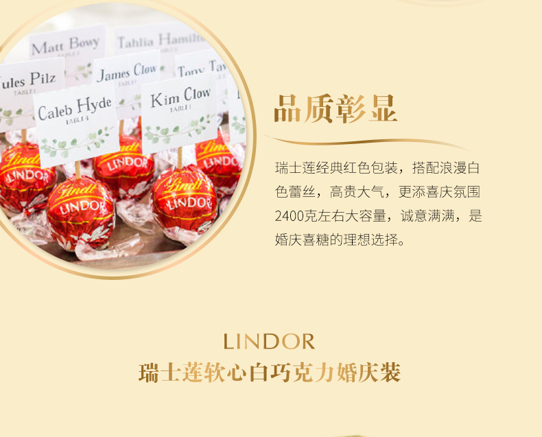 lindt瑞士莲软心牛奶白巧克力2400克婚庆装婚庆礼盒喜糖伴手礼2400克