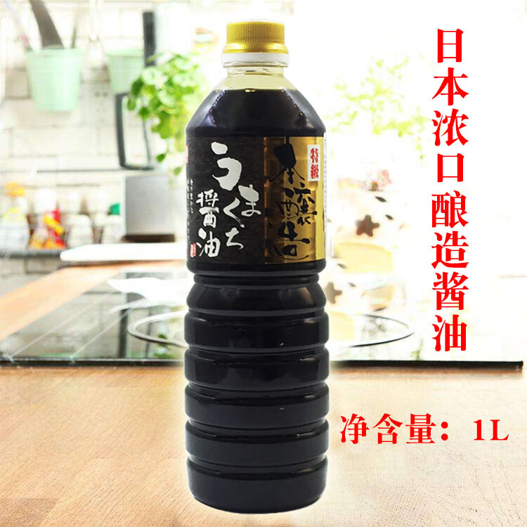 日本原装进口酱油丸江酿造酱油1l浓口酿造酱油寿喜锅酱油