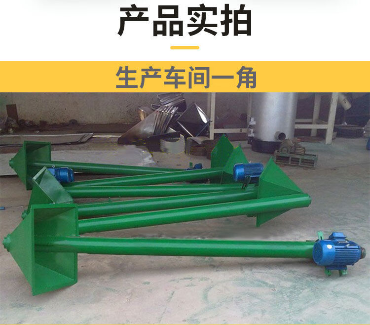 小型螺旋输送提升机吸粮机绞龙上料机玉米粮食饲料菜籽斜款提料机380v